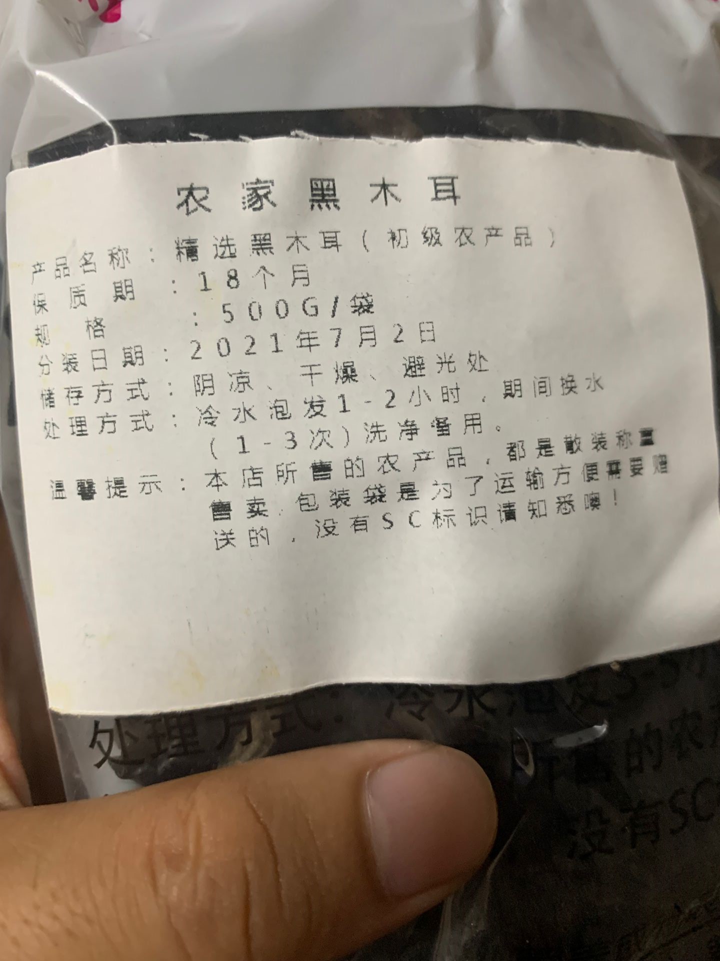 預包裝食品和初級農產品，傻傻分不清楚？解讀初級農產品的核心特征