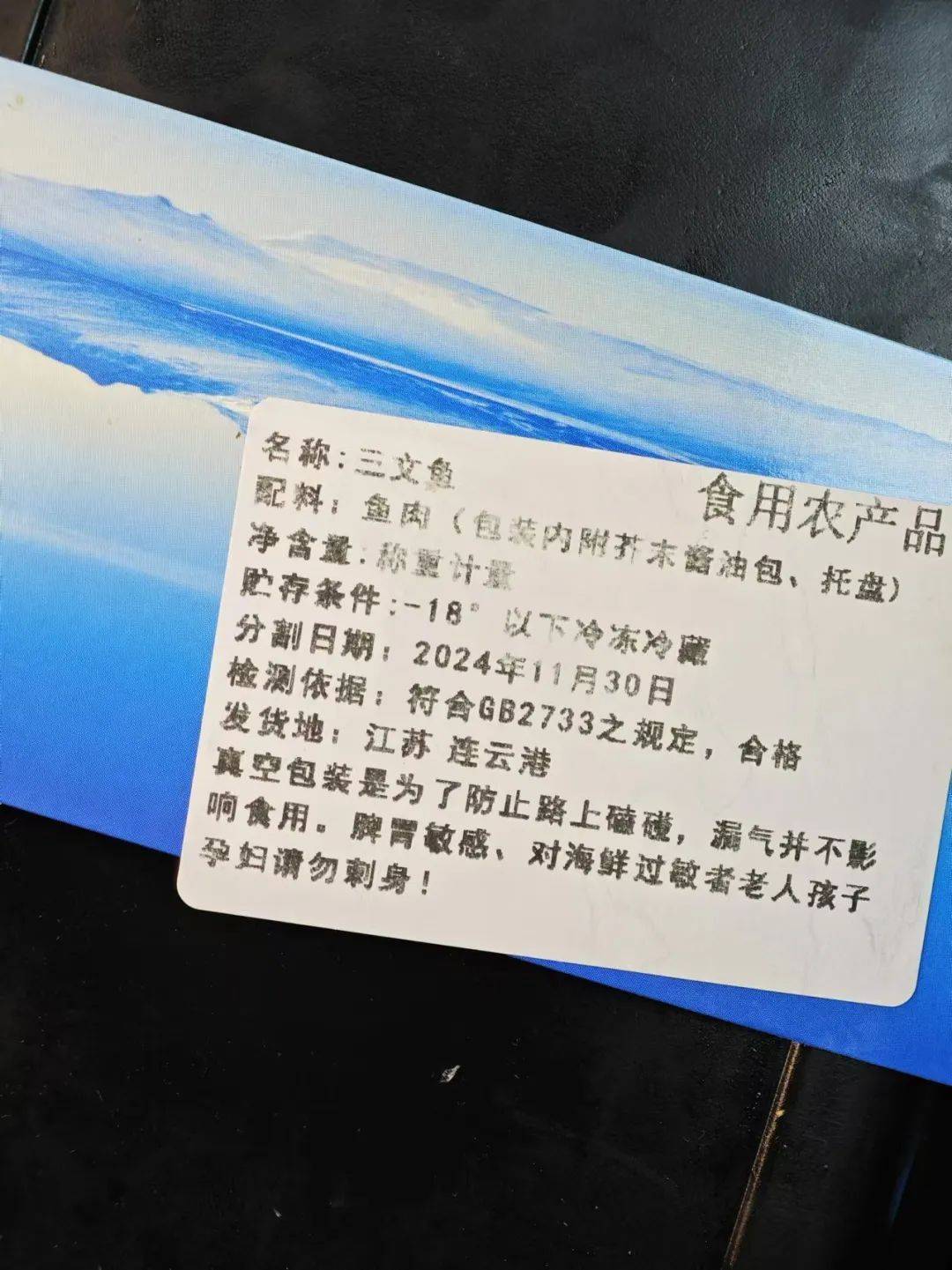源自12°冰川的饋贈 探尋36個月慢養(yǎng)魚腩的純凈奧秘