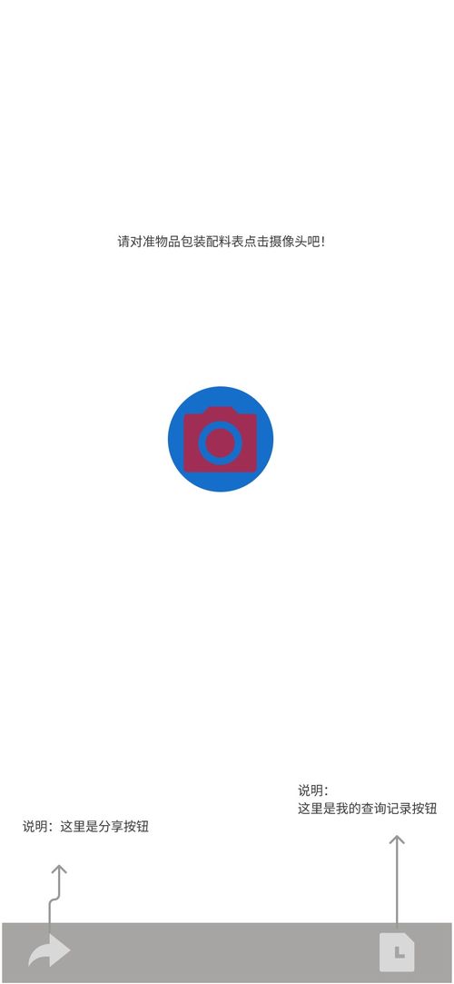 科技賦能透明消費 “一查通”小程序引領添加劑信息查詢新浪潮